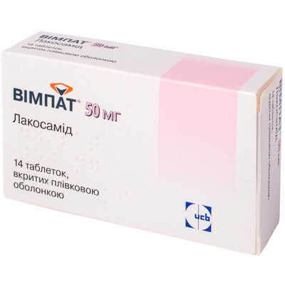 Вимпат таблетки по 50 мг №14 (блистер)