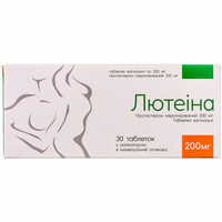 Лютеина таблетки вагинал. по 200 мг №30 (3 блистера х 10 таблеток)