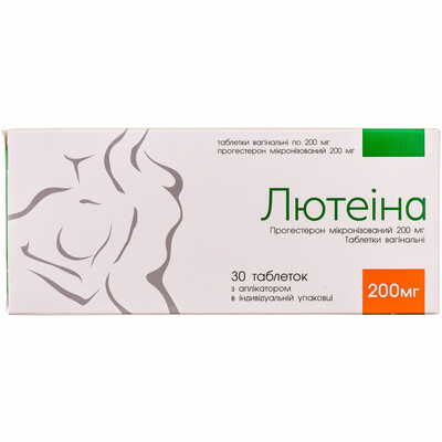 Лютеина таблетки вагинал. по 200 мг №30 (3 блистера х 10 таблеток)
