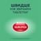 Нурофен Експрес Ультракап капсули по 200 мг №16 (2 блістери х 8 капсул) - фото 5
