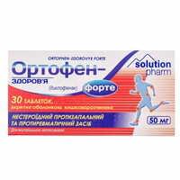 Ортофен-Здоровье Форте таблетки по 50 мг №30 (3 блистера х 10 таблеток)