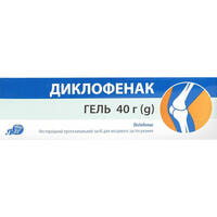 Диклофенак гель 50 мг/г по 40 г (туба)