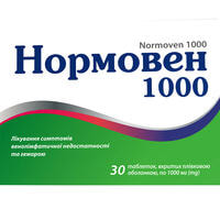 Нормовен 1000 таблетки по 1000 мг №30 (3 блистера х 10 таблеток)