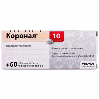Коронал таблетки по 10 мг №60 (6 блистеров х 10 таблеток)