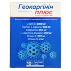 Геокаргінін Плюс порошок д/орал. розчину №10 (саше)