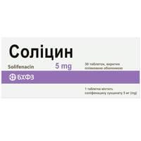 Соліцин таблетки по 5 мг №30 (3 блістери х 10 таблеток)