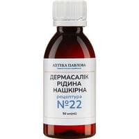Дермасалік розчин нашкір. по 50 мл (флакон)