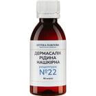 Купить Дермасалик раствор накож. по 50 мл (флакон) Дермасалик раствор накож. по 50 мл (флакон)