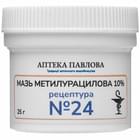 Купить Метилурациловая мазь 10% Аптека Павлова по 25 г (банка) Метилурациловая мазь 10% Аптека Павлова по 25 г (банка)