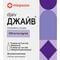 Джайв раствор д/ин. по 2 мл №5 (ампулы + растворитель по 1 мл)
