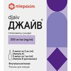 Джайв раствор д/ин. по 2 мл №5 (ампулы + растворитель по 1 мл)