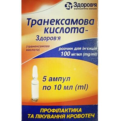 Транексамовая кислота-Здоровье раствор д/ин. 100 мг/мл по 10 мл №5 (ампулы)