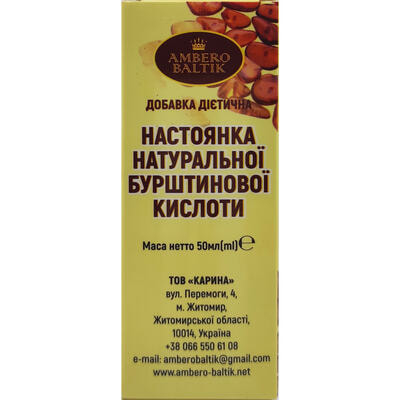 Натуральной бурштиновой кислоты настойка по 50 мл (флакон)