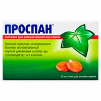 Проспан пастилки д/рассас. от кашля №20 (2 блистера х 10 пастилок)