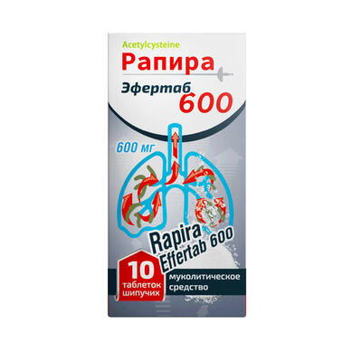 Рапіра Ефертаб 600 таблетки шип. по 600 мг №10 (туба)