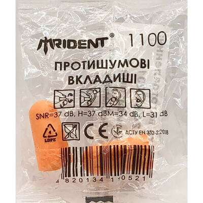 Беруші Trident 1100 протишумові помаранчеві 1 пара