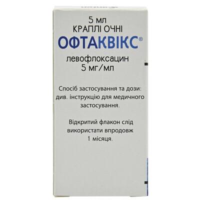 Офтаквікс краплі очні 5 мг/мл по 5 мл (флакон)