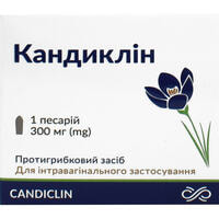Кандиклин пессарии по 300 мг (блистер)