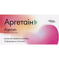 Аргетаин раствор орал. по 10 мл №10 (флаконы)