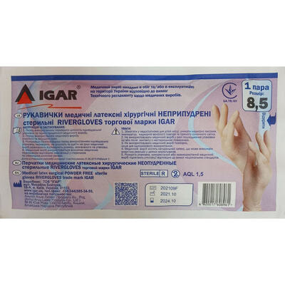 Перчатки хирургические IGAR Rivergloves латексные стерильные неприпудренные размер 8,5 пара
