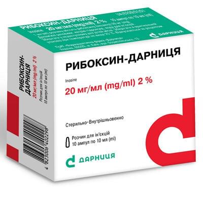 Рибоксин-Дарниця розчин д/ін. 20 мг/мл по 10 мл №10 (ампули)
