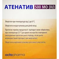 Атенатив лиофилизат д/инф. 500 МЕ / 10 мл (флакон + растворитель)