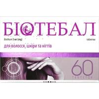 Биотебал таблетки по 5 мг №60 (2 блистера х 30 таблеток)