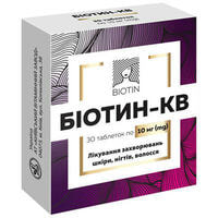 Біотин-КВ таблетки по 10 мг №30 (3 блістери х 10 таблеток)