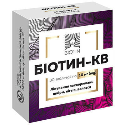 Біотин-КВ таблетки по 10 мг №30 (3 блістери х 10 таблеток)
