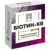 Купить Биотин-КВ таблетки по 10 мг №30 (3 блистера х 10 таблеток) Биотин-КВ таблетки по 10 мг №30 (3 блистера х 10 таблеток)
