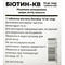 Біотин-КВ таблетки по 10 мг №30 (3 блістери х 10 таблеток) - фото 2