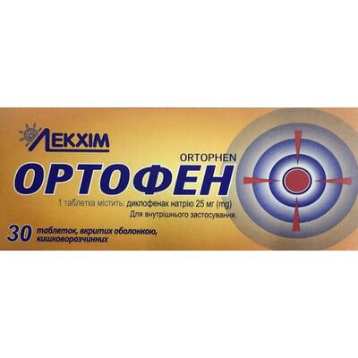 Ортофен Solution Pharm таблетки по 25 мг №30 (3 блістери х 10 таблеток)