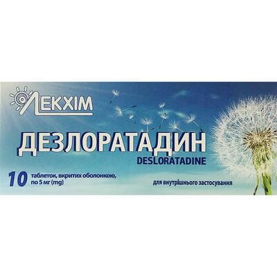 Дезлоратадин таблетки по 5 мг №10 (блистер)