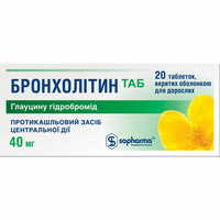 Бронхолитин Таб таблетки по 40 мг №20 (блистер)