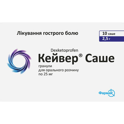 Кейвер гранулы д/орал. раствора 25 мг по 2,5 г №10 (саше)