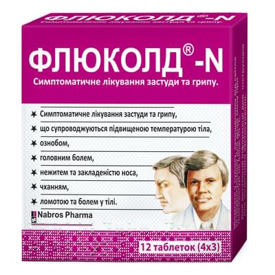 Флюколд-N таблетки №12 (3 блістери х 4 таблетки)