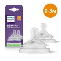 Купить Соска силиконовая Avent SCF 963/02 Natural медленный поток с 1-го месяца 2 шт. Соска силиконовая Avent SCF 963/02 Natural медленный поток с 1-го месяца 2 шт.
