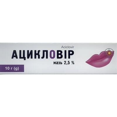 Ацикловір мазь 2,5% Solution Pharm по 10 г (туба)