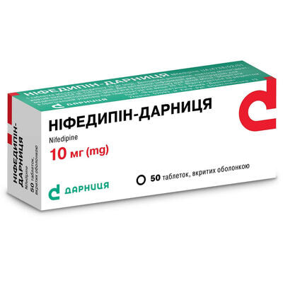 Нифедипин-Дарница таблетки по 10 мг №50 (5 блистеров х 10 таблеток)