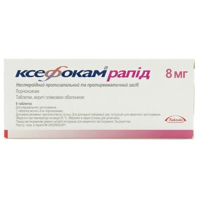 Ксефокам рапид таблетки по 8 мг №6 (блистер)