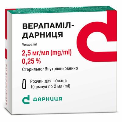 Верапамил-Дарница раствор д/ин. 2,5 мг/мл по 2 мл №10 (ампулы)