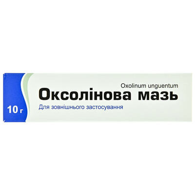 Оксолінова мазь Тернофарм 2,5 мг/г по 10 г (туба)