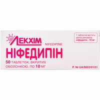 Нифедипин таблетки по 10 мг №50 (5 блистеров х 10 таблеток)