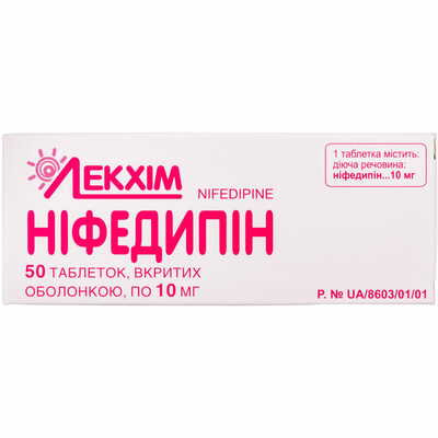 Ніфедипін таблетки по 10 мг №50 (5 блістерів х 10 таблеток)