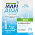 Марідоза Бебі краплі назал. по 5 мл №15 (небули)