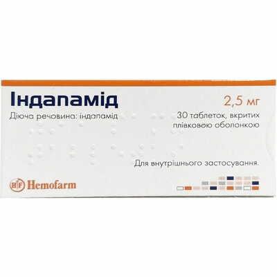 Індапамід таблетки по 2,5 мг №30 (3 блістери х 10 таблеток)