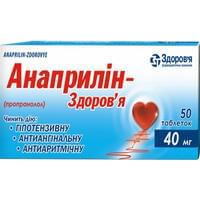 Анаприлін-Здоров`я таблетки по 40 мг №50 (5 блістерів х 10 таблеток)