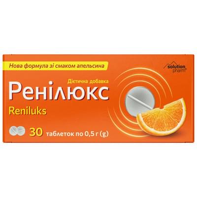 Ренилюкс Solution Pharm со вкусом апельсина таблетки №30 (3 блистера х 10 таблеток)