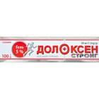 Купить Долоксен Стронг гель 50 мг/г 100 г (туба) Долоксен Стронг гель 50 мг/г 100 г (туба)