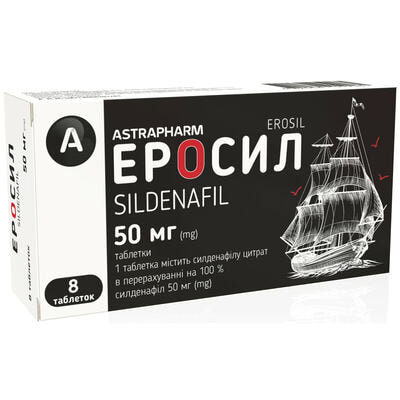 Эросил таблетки по 50 мг №8 (2 блистера х 4 таблеток)